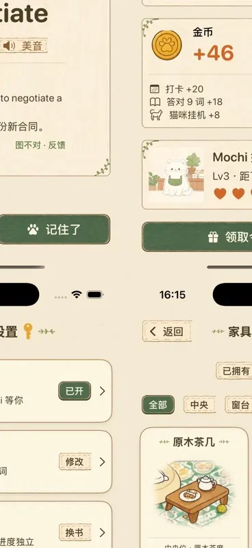 单词猫词书选择界面